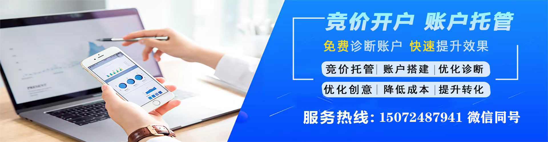 麻山百度推广开户