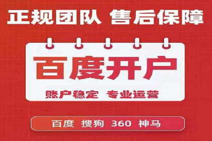 SEM推广代运营公司助力企业实现营销目标